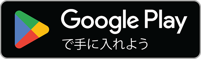 Google PlayでLoungemote Android版を入手