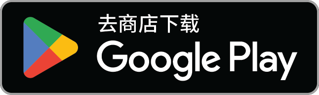 在 Google Play 下载 Loungemote Android 版